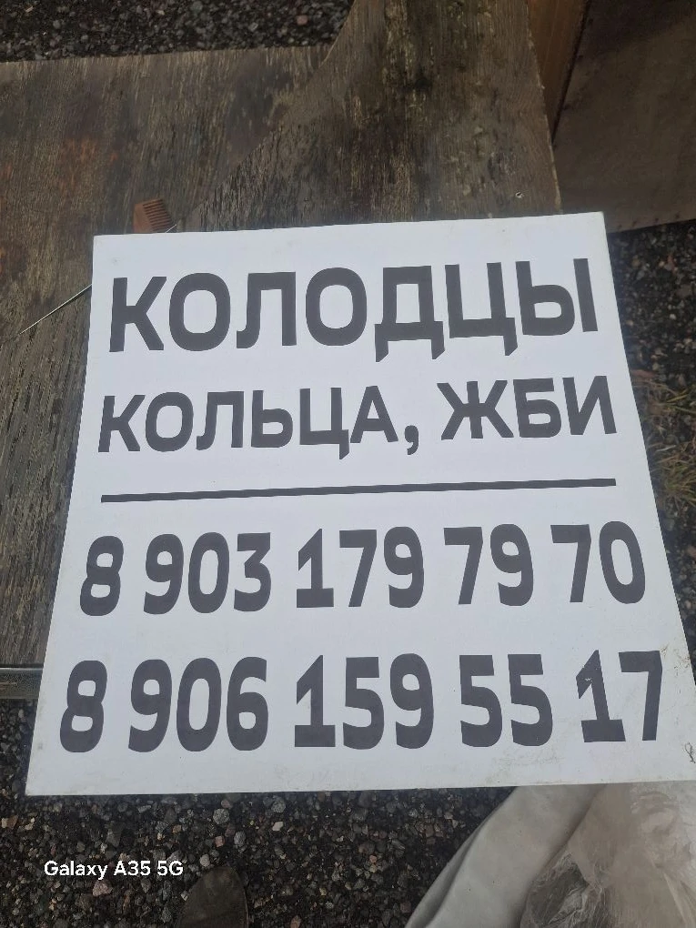 Доставка колец — Заявка